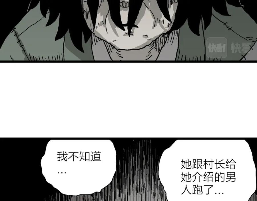 人类进化论~漫画,第58话 畸胎（七）4图