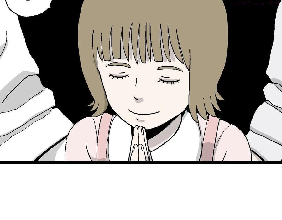 人类进化论~漫画,第12话 地狱游戏一5图