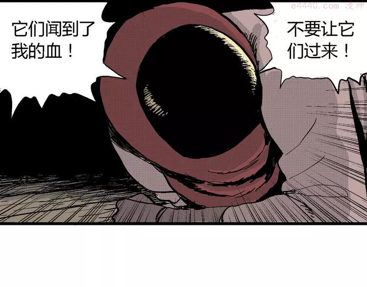 人类进化论~漫画,第25话 迷雾岛（十二）2图