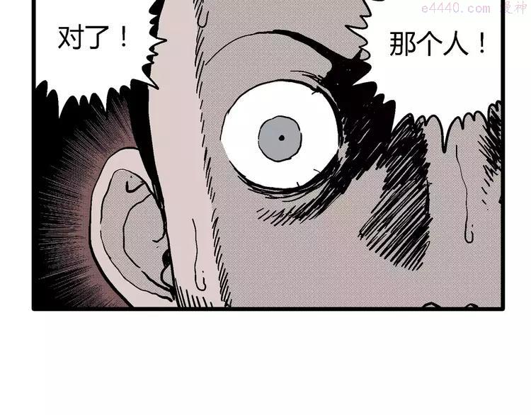 人类进化论~漫画,第9话 沉默盒（九）4图