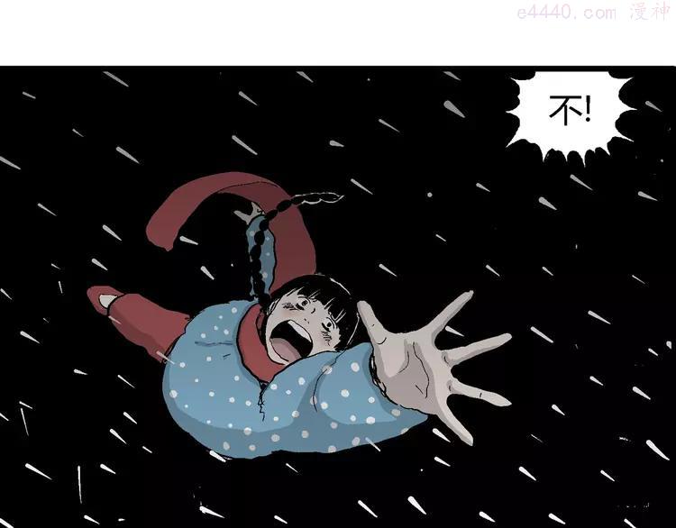 人类进化论~漫画,第66话 雪女（2）1图