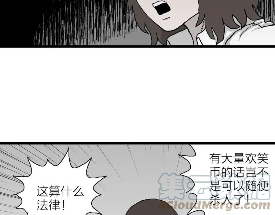 人类进化论~漫画,第44话 欢笑镇（五）5图