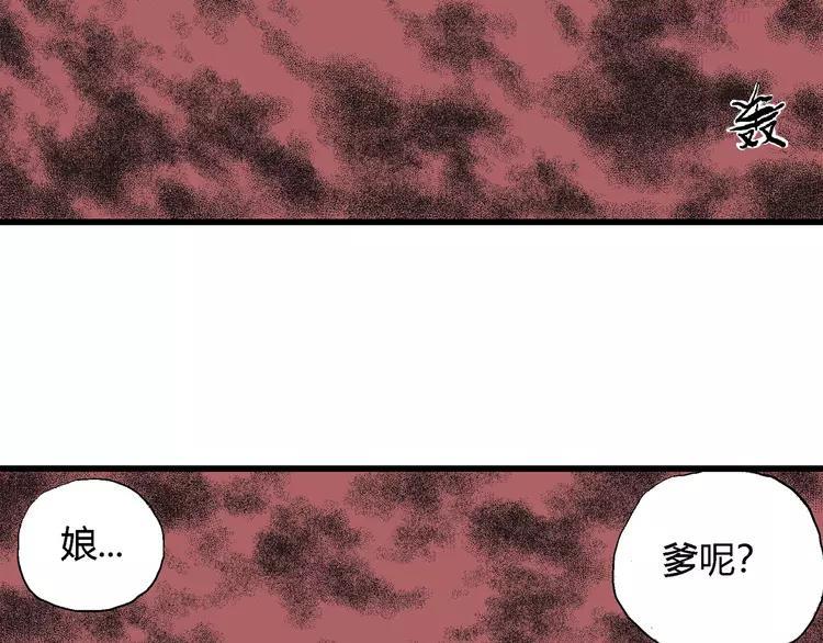 人类进化论~漫画,第40话 狐的报恩（四）1图