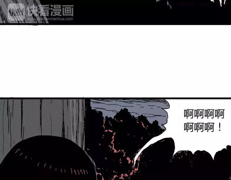 人类进化论~漫画,第24话 迷雾岛（十一）5图