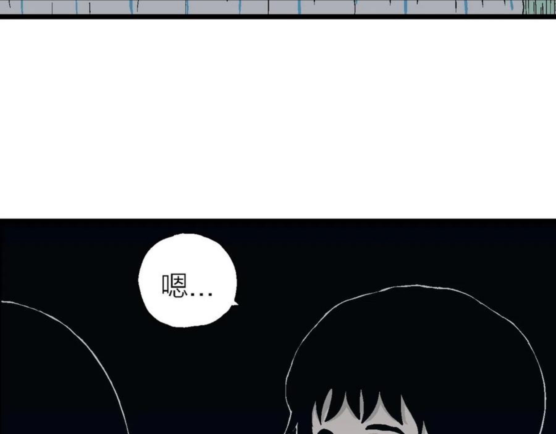 人类进化论~漫画,第23话 地狱游戏（十二）4图
