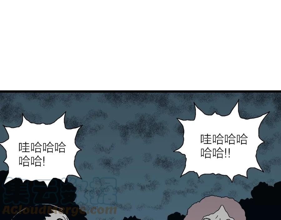 人类进化论~漫画,第48话 欢笑镇（九）5图