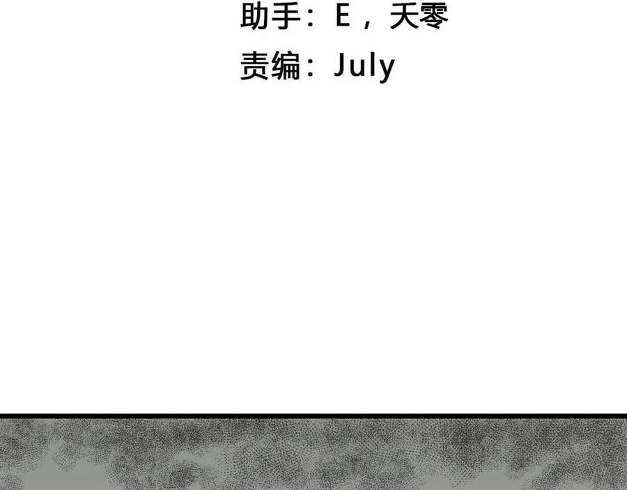 人类进化论~漫画,第70话 蜘蛛男（九）4图