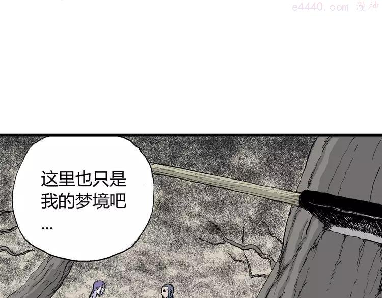 人类进化论~漫画,第52话 恋人小岛（10）1图