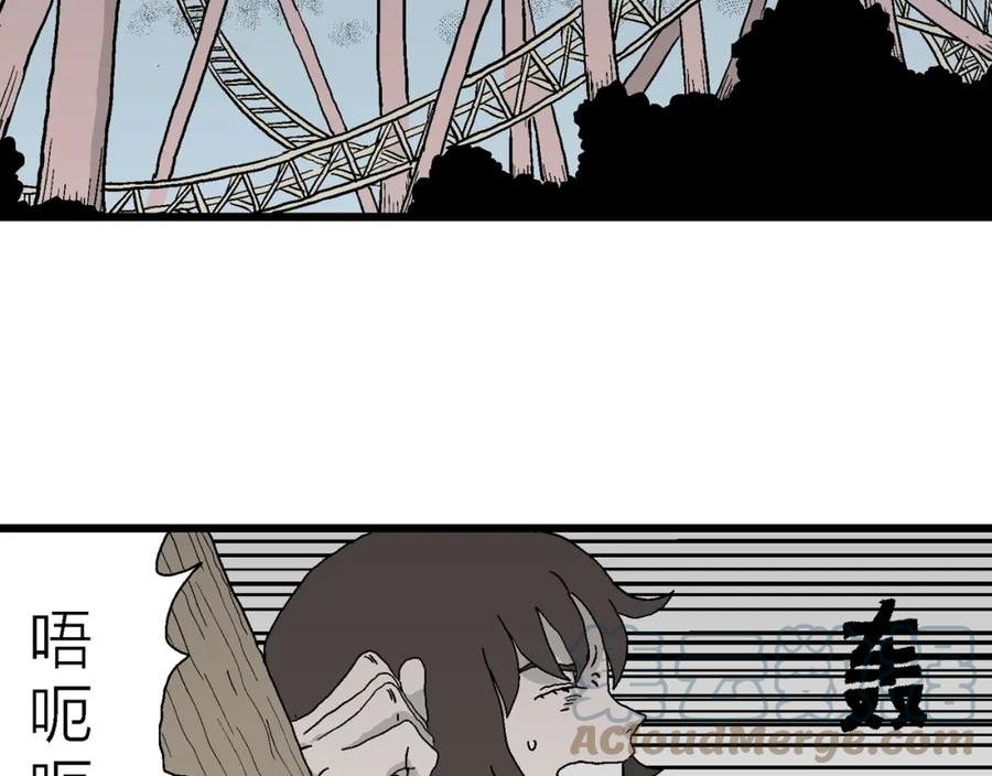 人类进化论~漫画,第45话 欢笑镇（六）1图