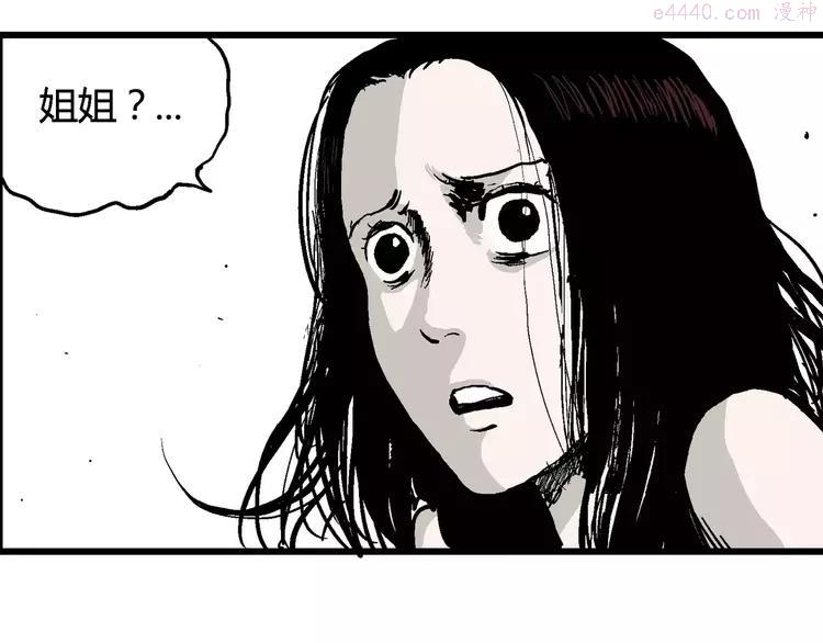 人类进化论~漫画,第29话 迷雾岛（十六）2图