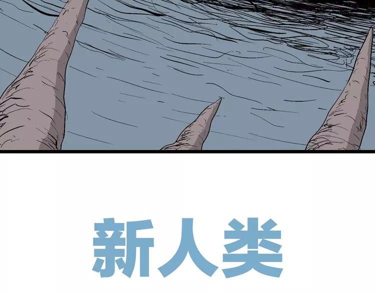 人类进化论~漫画,第86话 新人类（11）5图