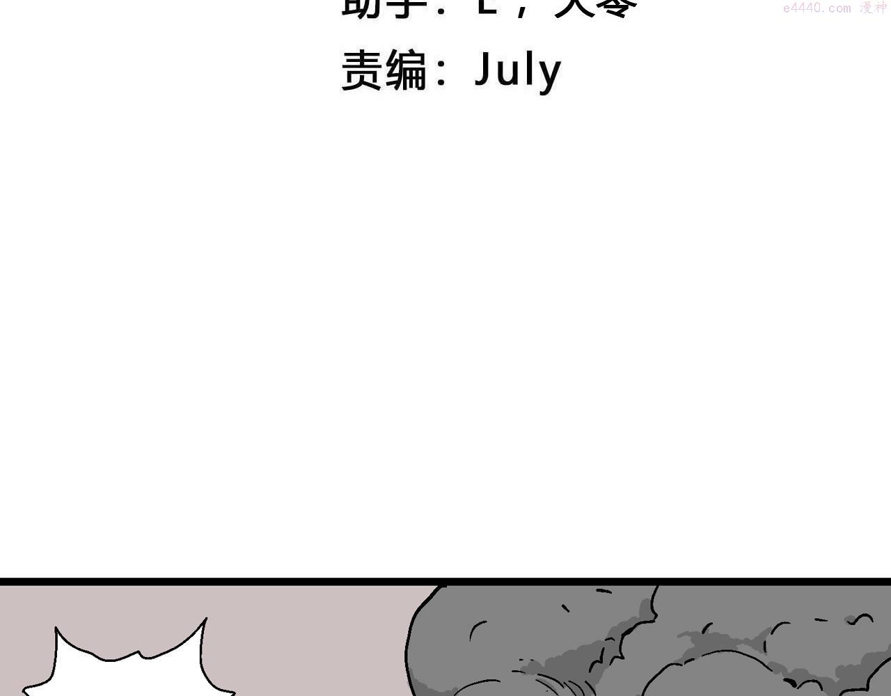 人类进化论~漫画,第34话 鬼寺（一）4图