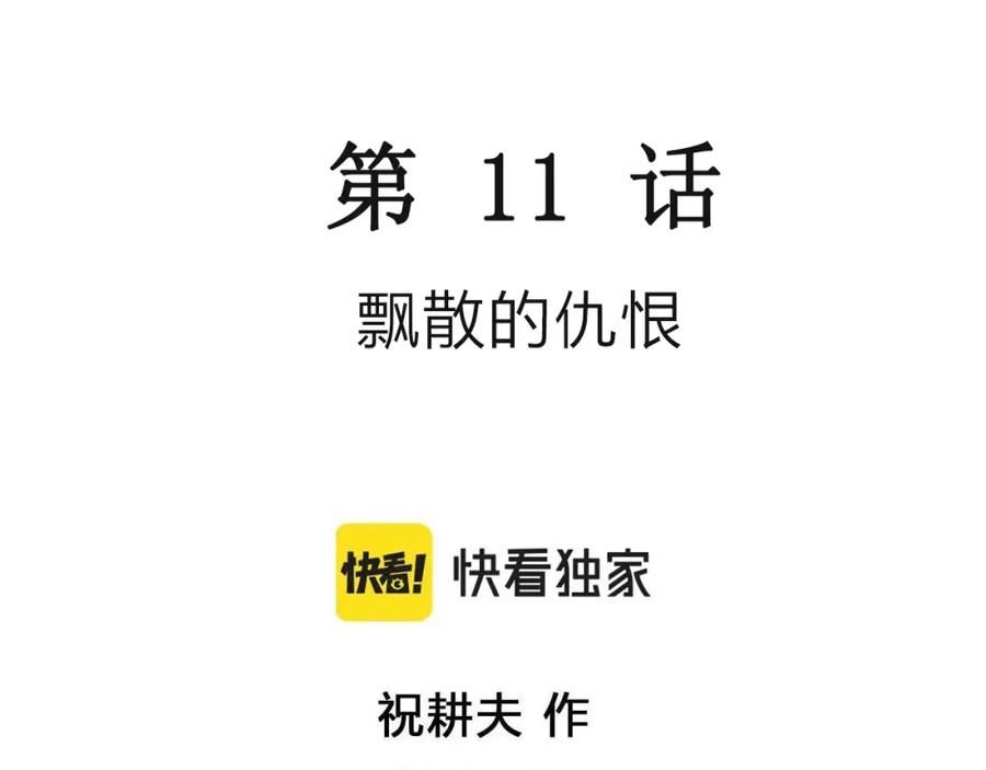 人类进化论~漫画,第72话 蜘蛛男（十一）3图