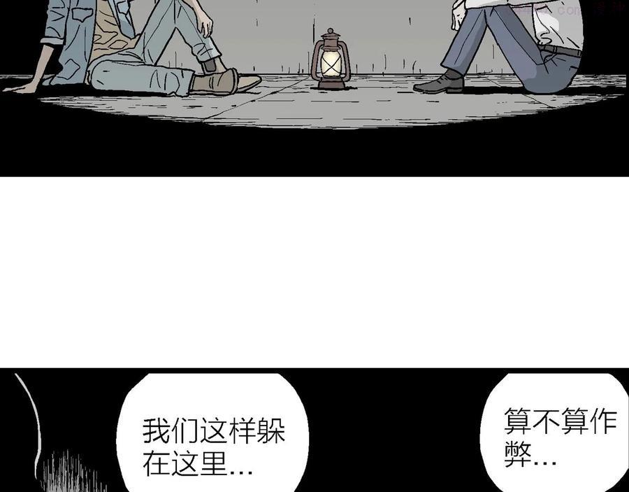 人类进化论~漫画,第16话 地狱游戏五1图