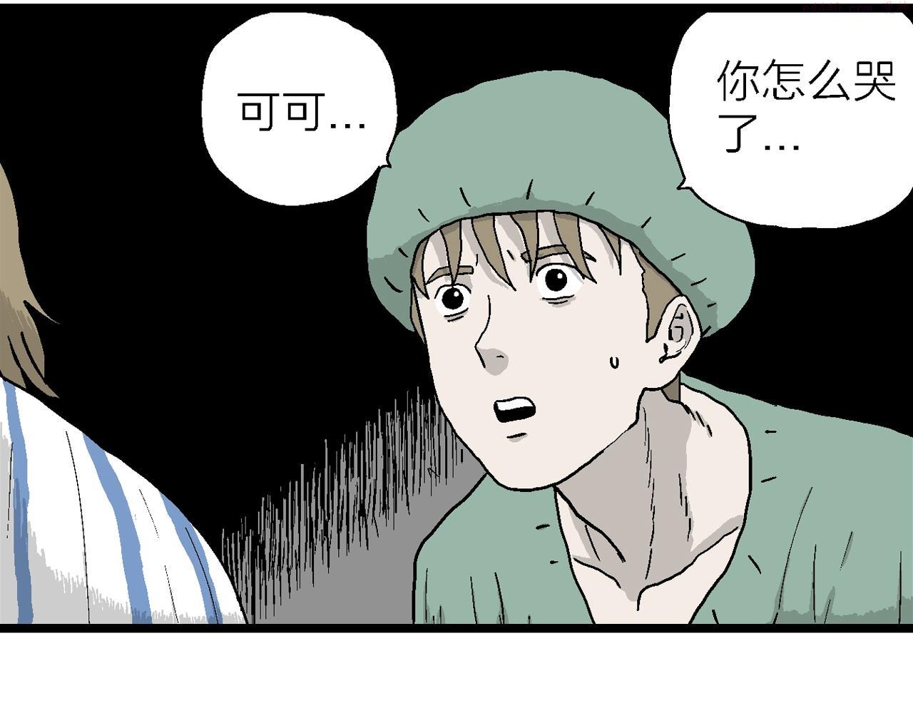 人类进化论~漫画,第33话 地狱游戏（二十二）1图