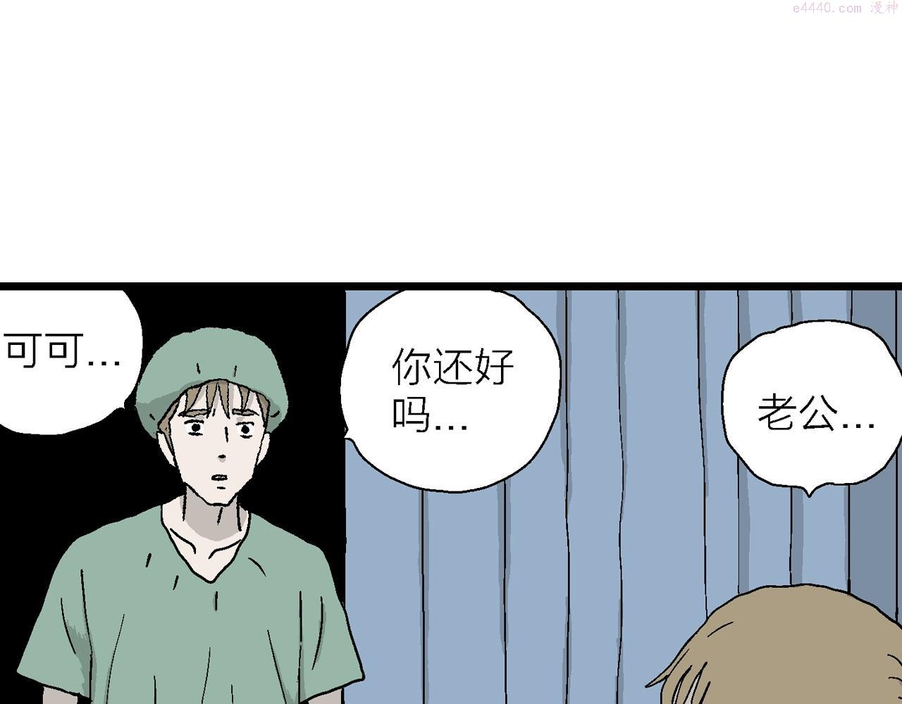 人类进化论~漫画,第33话 地狱游戏（二十二）2图
