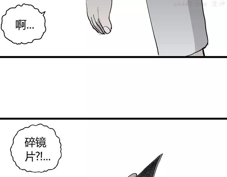 人类进化论~漫画,第61话 渔村（8）4图