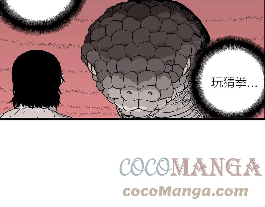 人类进化论~漫画,第28话 地狱游戏（十七）5图