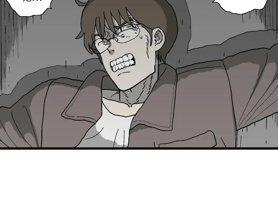 人类进化论~漫画,蜘蛛男（十四）2图