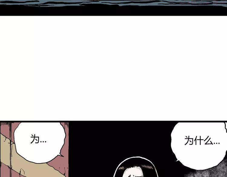 人类进化论~漫画,第17话 迷雾岛（四）5图