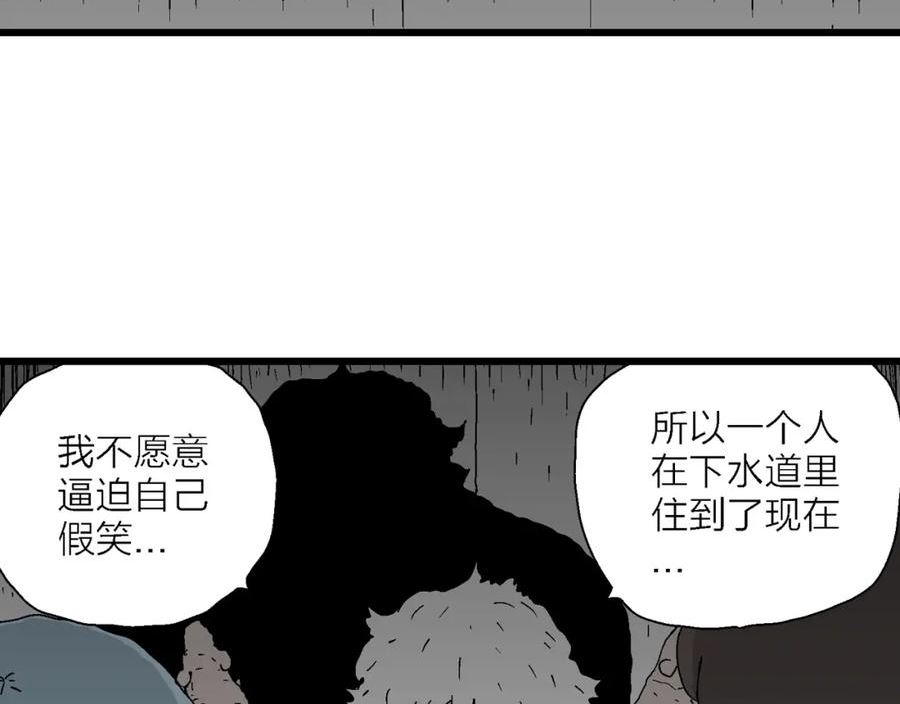 人类进化论~漫画,第46话 欢笑镇（七）3图