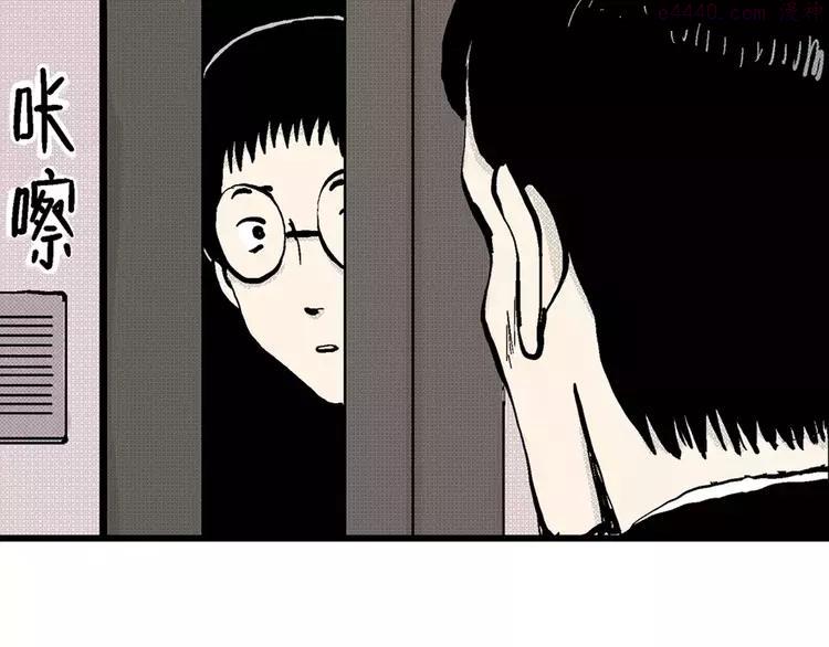 人类进化论~漫画,第1话 沉默盒（一）4图