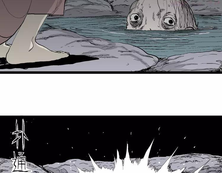 人类进化论~漫画,第54话 渔村（1）2图