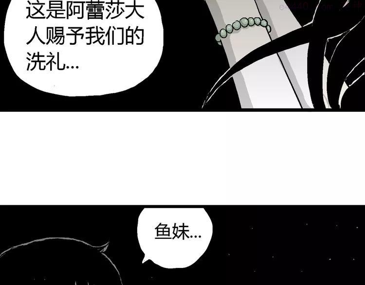 人类进化论~漫画,第59话 渔村（6）3图