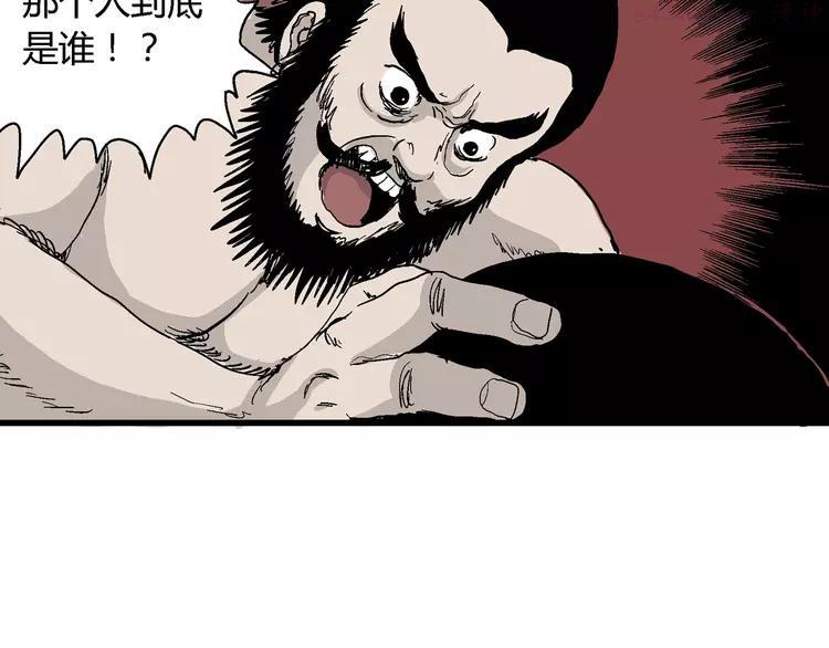 人类进化论~漫画,第38话 狐的报恩（二）3图