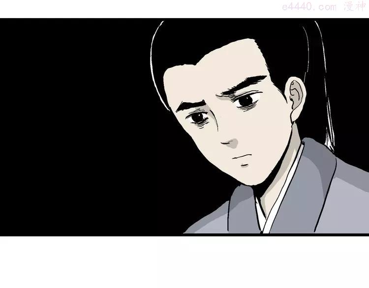 人类进化论~漫画,第42话 狐的报恩（六）5图