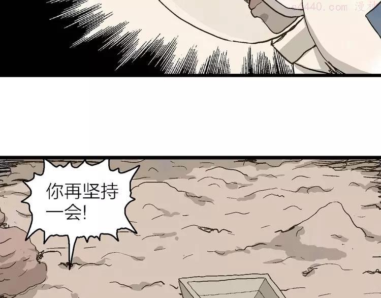 人类进化论~漫画,第81话 新人类（6）4图