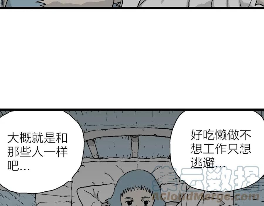 人类进化论~漫画,第44话 欢笑镇（五）1图
