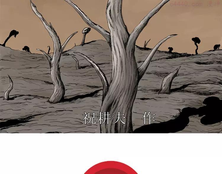 人类进化论2漫画,第32话 玩偶工厂（二）2图