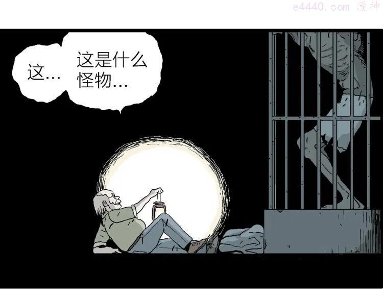 人类进化论~漫画,第2话 人间恶魔（二）3图