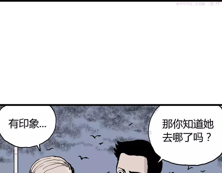 人类进化论~漫画,第17话 迷雾岛（四）1图