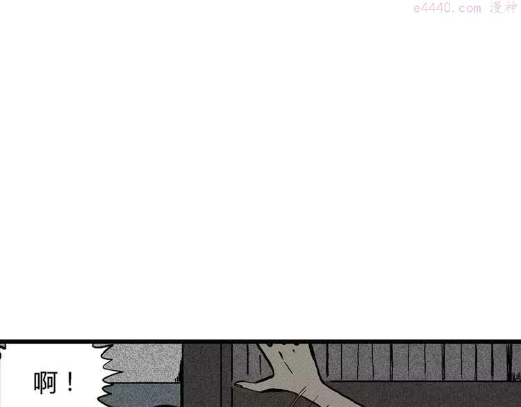 人类进化论~漫画,第3话 沉默盒（三）1图