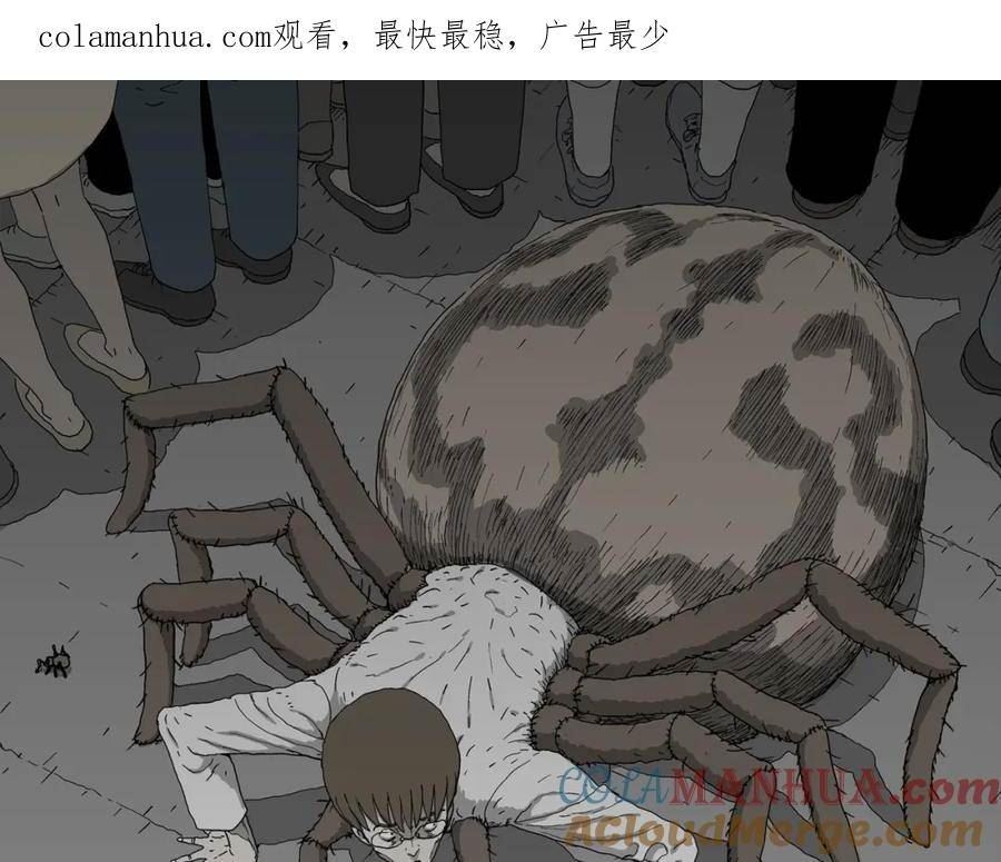 人类进化论2漫画,第73话 蜘蛛男（十二）1图