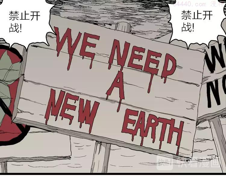 人类进化论~漫画,第76话 新人类（1）3图