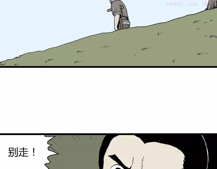 人类进化论~漫画,第38话 狐的报恩（二）2图