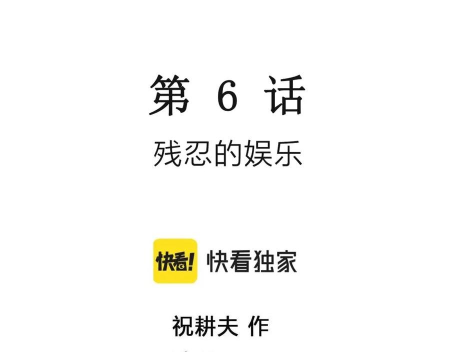 第45话 欢笑镇（六）2