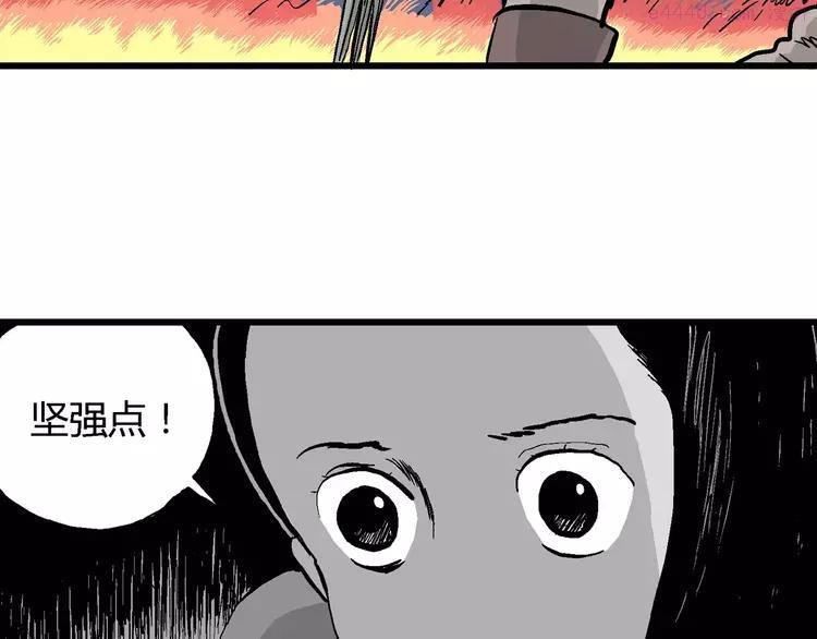 人类进化论~漫画,第29话 迷雾岛（十六）4图