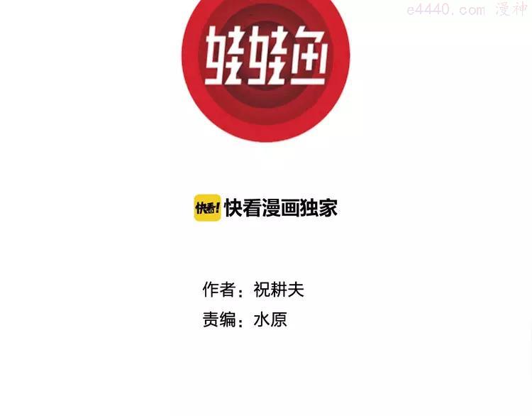 人类进化论~漫画,第94话 新人类（19）3图