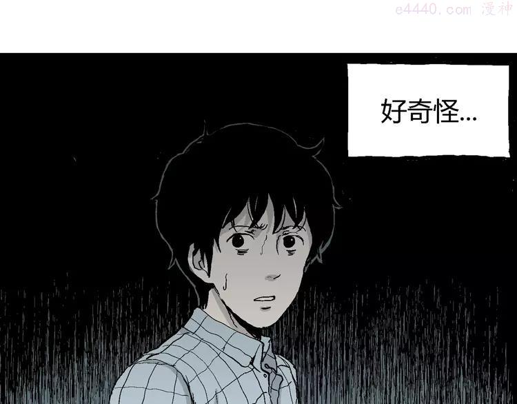 人类进化论~漫画,第58话 渔村（5）2图