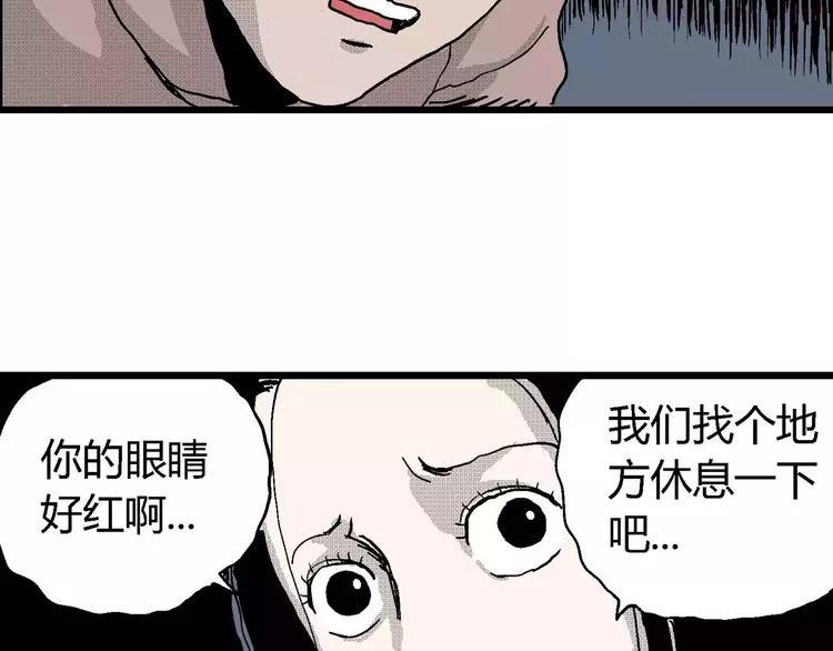 人类进化论~漫画,第24话 迷雾岛（十一）4图