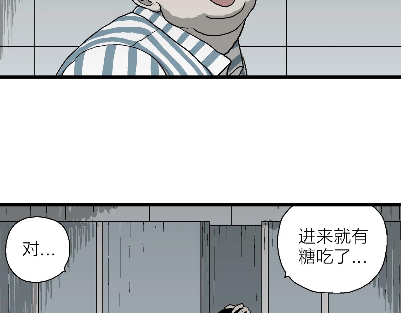 人类进化论~漫画,第68话 蜘蛛男（七）修复4图