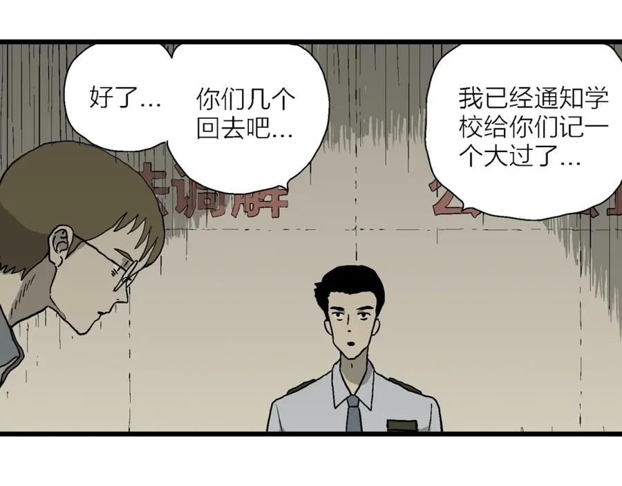 人类进化论~漫画,第72话 蜘蛛男（十一）2图