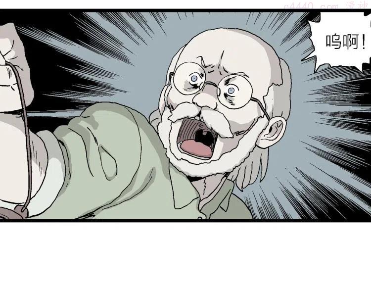 人类进化论~漫画,第2话 人间恶魔（二）2图