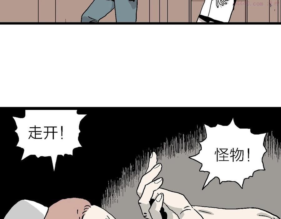 人类进化论~漫画,第3话 人间恶魔（三）3图