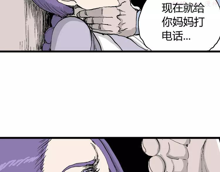 人类进化论~漫画,第51话 恋人小岛（9）5图