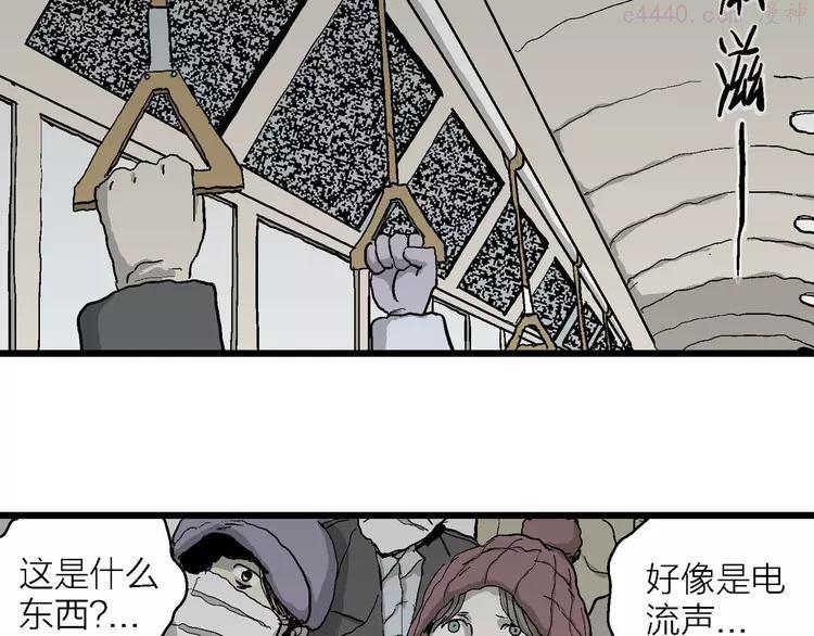 人类进化论~漫画,第76话 新人类（1）4图